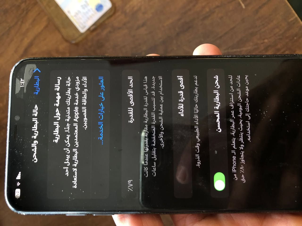 السلام عليكم ايفون اكس ماكس 256 كيكه بطاريه 79 جهاز مابي عيب فقط ضهر مكسور وجام مالت كامره مكسوره كلشي شغال فيس ايدي واكف بتحدث سعره 225 بي مجال شراي تعال خاص او يتصل 
***********
