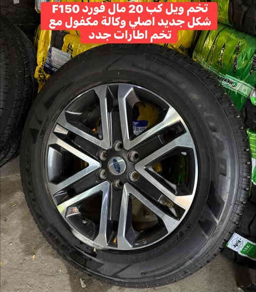 ويل كبات اصلي وكالة مع اطارت للبيع 
كل التفاصيل داخل الصور 👇👇

📍📍العنوان ::👇
‏‎بغداد _شارع فلسطين _مقابل محطة وقود باب المعظم  و الاسواق المركزية مال مستنصرية 
داخل الفرع اول كراج على اليمين‎
مركز تراكات العراق 🇮🇶 

متواجدين يومين عدا يوم الجمعة  من الساعة التاسعة صباحاً وحتى الساعة السابعة مساء 
‏‎
‏‎يوجد توصيل لجميع محافظات العراق 🇮🇶  يرجى الاتصال خلال اوقات الدوام 
***********
***********
📍موقعنا مثبت على خرائط كوكل و ويز👇
استخدم Waze للقيادة إلى Baghdad - بغداد: https://waze.com/ul/hsvztdruvs
