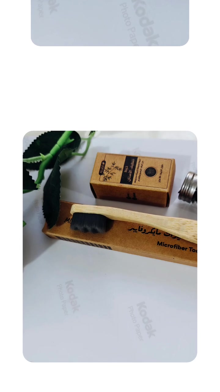 "جبنالكم عرض 'ابتسامة مورا' 🥹🩷
🌿 فرشاة بامبو طبيعية
🧵 خيط أسنان للتنظيف العميق
🔥 وبسعر ١٤ الف فقطط
العرض متوفر لحد باجر الساعة 12 بالليل وبس! 🌙
بعد هذا الوقت، يرجع السعر الطبيعي وينتهي العرض 
🚚 والتوصيل مجاني لكل محافظات العراق 🩷


**إذا كنت صاحب هذا الإعلان وتريد حذفه لأي سبب، رجاءا أرسل رسالة إلى الدعم الفني**