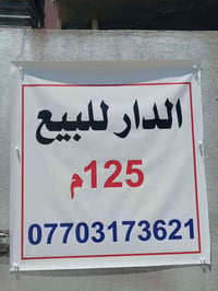 حي الاسرى والمفقودين • طابقين • ٣ غرف
