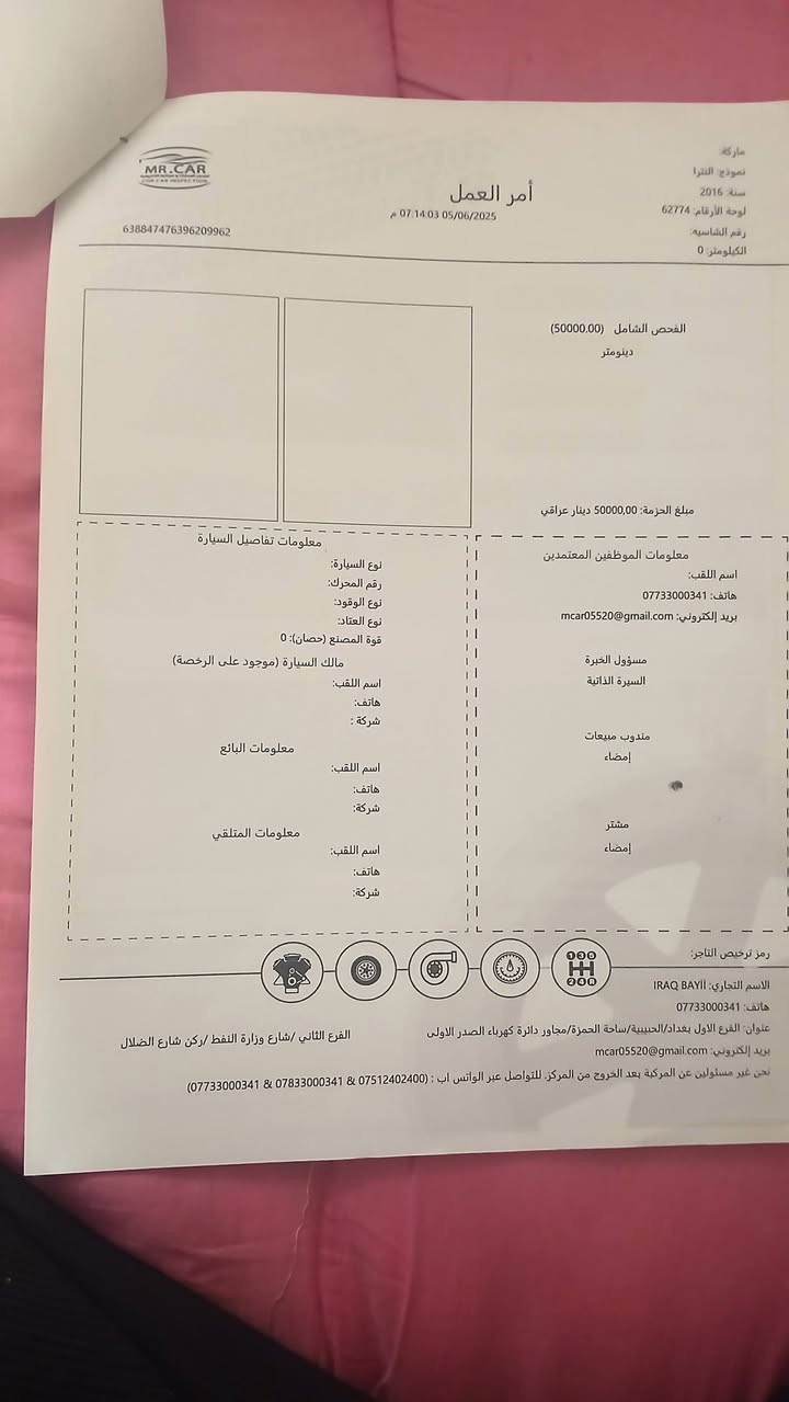 السلام عليكم النترة  موديل 16 كوري مواصفات فتحه تحكم استيرن كامره دوارة تدفئه كشنات محرك 1800 رقم بغداد انكليزي العنوان بغداد السونر مرفق وياه الصور السعر 115 وبيه مجال قليل الاتصال على الرقم *********** كل كامل صدر جديد
