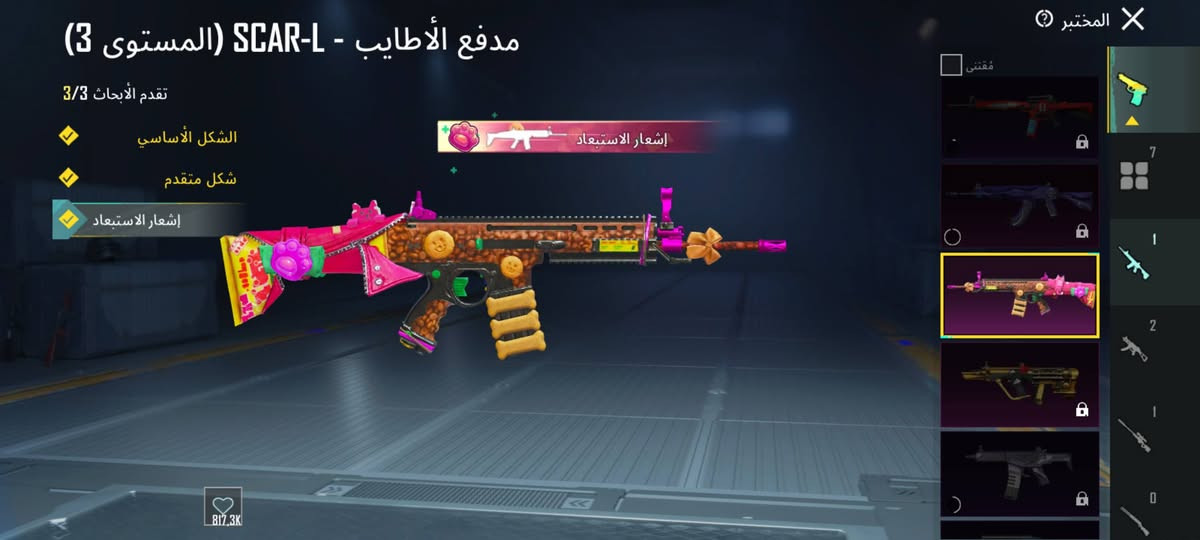 حساب مرتب مستوه 54 وكل موسم اشحن 
وبي 410شدات وبي لبستين مثك وجنطه مثك 
سكار ماكس وديفي مطور ماكس و اوزي هم مطور ماكس وبي بعد شكم سلاح يطور وسياره تطور  لل بيع او مراوس بحساب مرتب و بي خوذه الجحيم //السعر 50//// 
*********** اتصل /او واتساب
مكاني كركوك روناكي وجه لوجه
