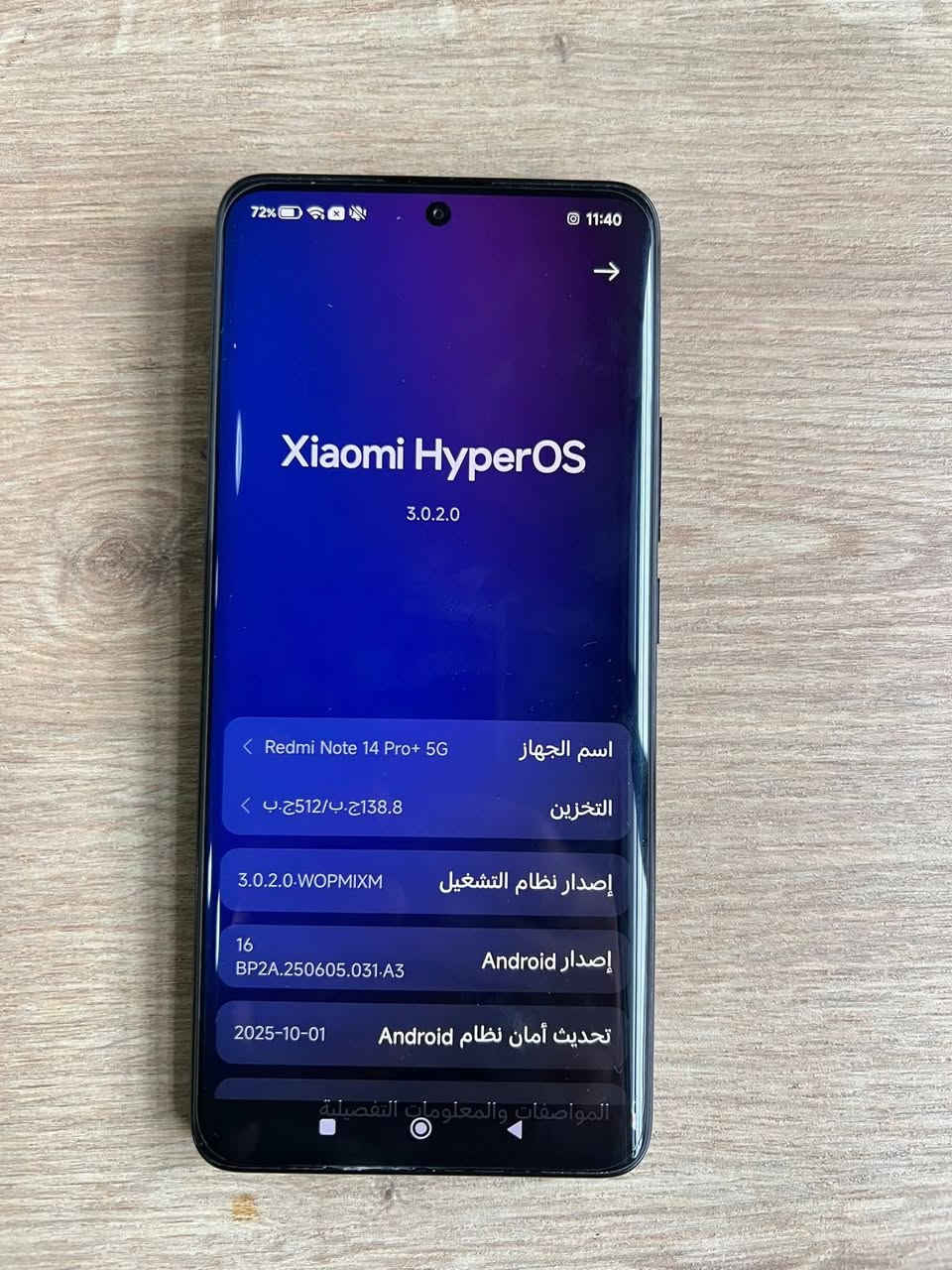 للبيع فقط ريدمي نوت 14 برو بلس 5G  مستخدم شهر ذاكرة 512 رام 24 12+12 معالج سناب دراغون شاحن 120 واط يفول شحن ب 15 دقيقة  كاميرا 200 ميكا جهاز جديد بدون شخط
السعر 420


**إذا كنت صاحب هذا الإعلان وتريد حذفه لأي سبب، رجاءا أرسل رسالة إلى الدعم الفني**