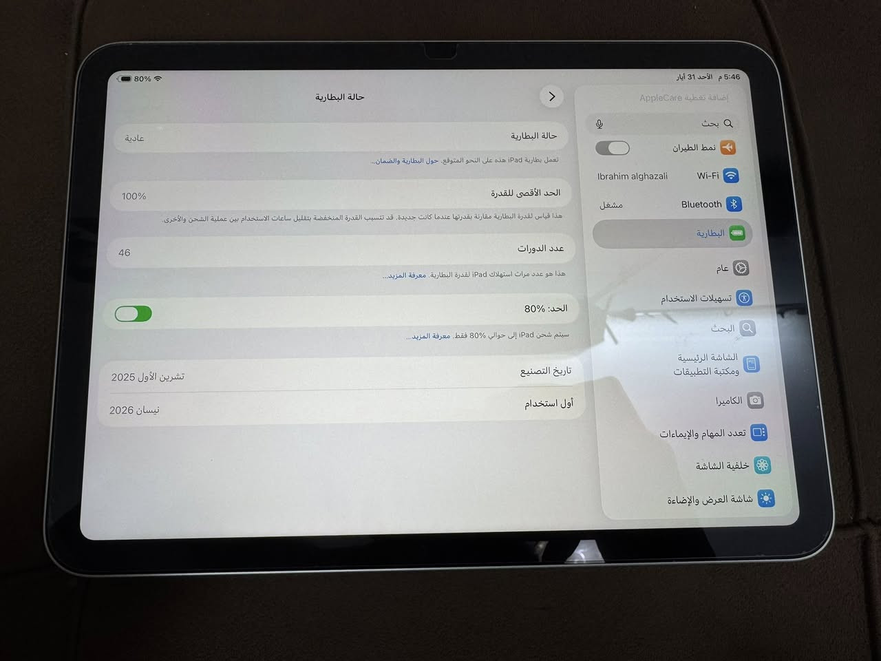 ايباد جيل 11 ذاكره 128 بطاريه 100 بعده بل ضمان مشحون 45 مره فقط كامل ملحقات و حساب ببجي قوي ثنينهن مراوس بايباد m4 وانطيه فرق او بيع سعر 750 مراسله واتساب ***********
