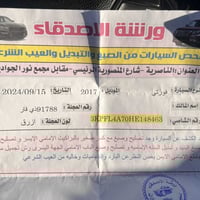 فورتي • ٢٠١٧ • مكينه ٢٠٠٠