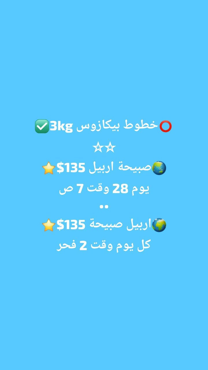 ⚜️️حمزة الناصري للطيران ✈️⚜️

 
🔴تسديد ماستر كارد 
🔵زراعات او كويت بنك
عنوان :
●تركيا يلوا فاتح جادة
● حي جهاد / اعظمية
● العامرية 

00905316351093

009647747881422
