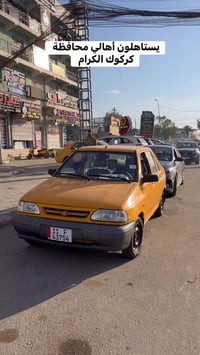 مباع إلى أهالي محافظة كركوك العزيزة  اية الستر والرزق نشالله   واني خا...