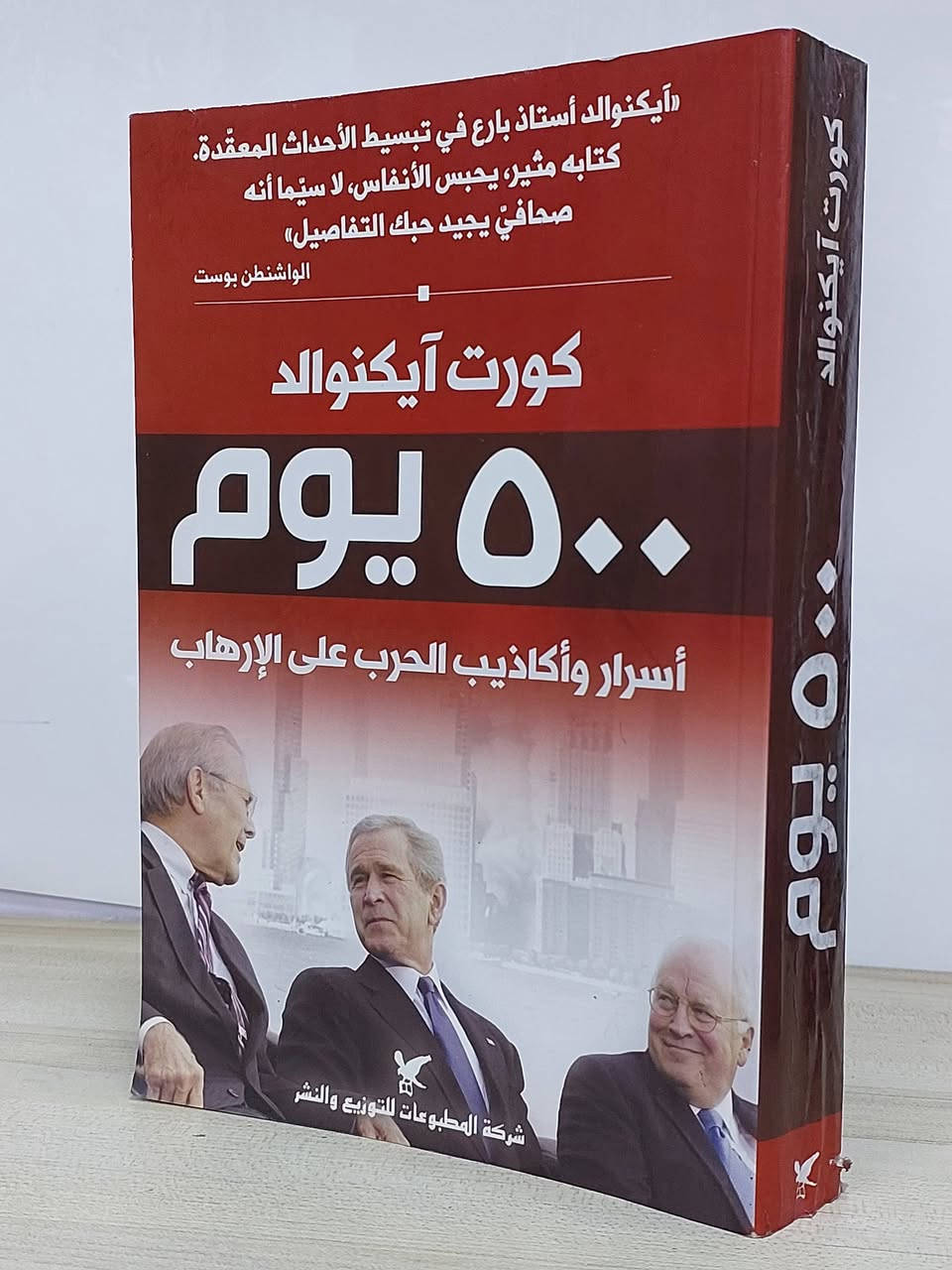بين السطور تختبئ الحقيقة
تابعونا لاكتشاف عناوين جديدة يوميًا

💬الاسعار اسفل الصور
⚠️خدمة التوصيل مجاني 

#المكتبة_السياسية_العراقية 
#مجموعة_60


**إذا كنت صاحب هذا الإعلان وتريد حذفه لأي سبب، رجاءا أرسل رسالة إلى الدعم الفني**