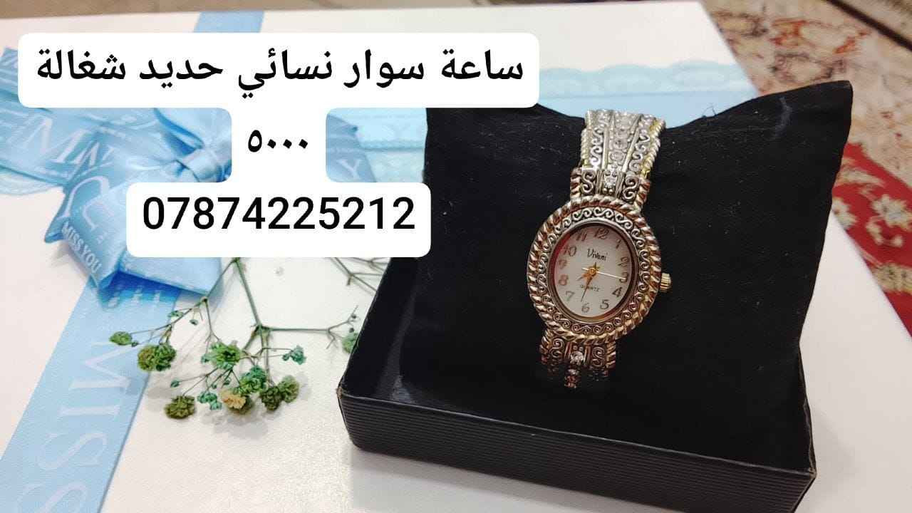 ساعات ماركات اصلية ( باله ) والتفاصيل والأسعار داخل الصور بغداد, العراق


**إذا كنت صاحب هذا الإعلان وتريد حذفه لأي سبب، رجاءا أرسل رسالة إلى الدعم الفني**