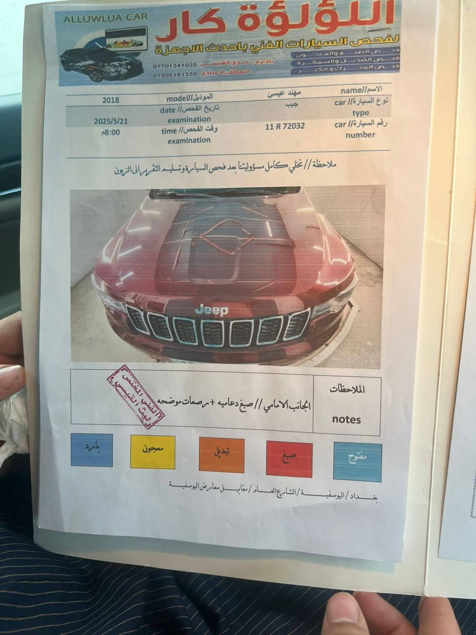 جيب لاريدو ٢٠١٨ خليجي فول
العنوان بغداد السعر ٢٥٥
*********** 
***********
