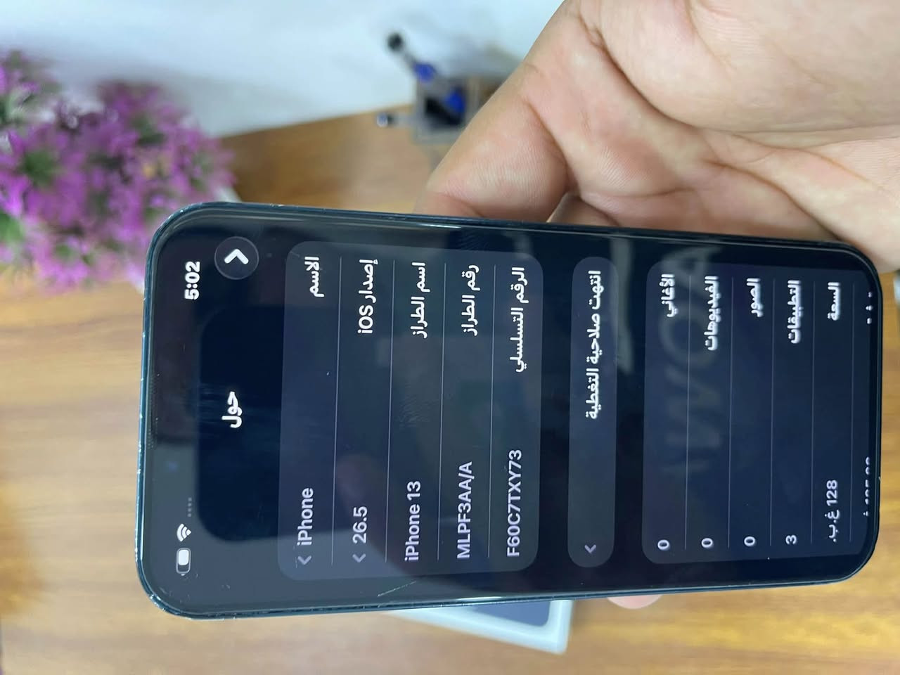 ايفون 13 عادي للبيع اخر تحديث بطاريه 87 نظافه 90 موضح بالصور كامل غراض مكفول من كلشي 
400 وبي مجال مستعجل على البيع
التواصل خاص


**إذا كنت صاحب هذا الإعلان وتريد حذفه لأي سبب، رجاءا أرسل رسالة إلى الدعم الفني**