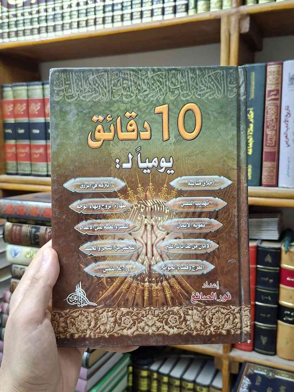 #تخفيضات مجموعة جديدة سعر الكتاب 4000 فقط
عند الشراء بقيمة 50 الف يكون التوصيل مجاني

يوجد توصيل لجميع محافظات العراق السعر 6000
رابط قناتنا على التلكرام (t.me/alameen00)
للتواصل والاستفسار على الخاص
للإتصال والتواصل عبر الواتساب والتلكرام الأرقام الآتية:
***********
