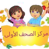 دورة عربي • عسر القراءة • قرية الغدير