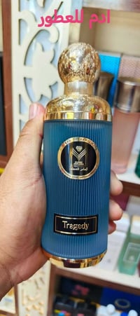 عطر تراجيدي  من الماس للعطور هو عطر شرقي خشبي ، يتكون من  مقدمة منعشة ...