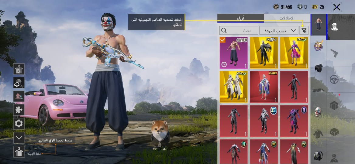 حساب ببجي للبيع كدامك التفاصيل دبل امفور والام خام مدوم اسمه ولمجموعات مفتوحه سعره ٢٢٥ مكاني الدوره رقمي ***********
