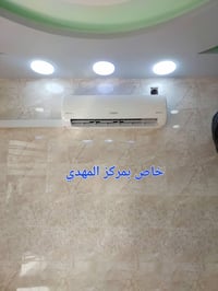 تركيب وصيانة تكييف • شحن غاز • داخل كربلاء