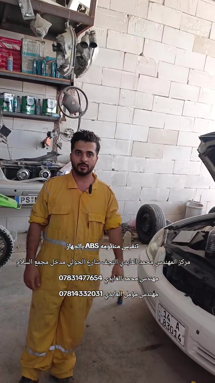 ادامه منظومه بريك بالجهاز تحياتي الكم
 اخوكم مهندس مؤمل 
مركز المهندس محمد العابدي 
العنوان النجف خلف الملعب الدولي نهايه الشارع بعد الجسر الحديدي بدايه مدخل مجمع السلام
 اوقات العمل من ال9 صباحا حتى ال4 عصرا 
مهندس محمد ***********
مهندس مؤمل ***********
العنوان بالخريطه
https://maps.app.goo.gl/8Nd9VzPz18vtu6Xq8
