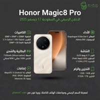 هونر مجيك ٨ برو • مستعمل قليل • كامل الملحقات