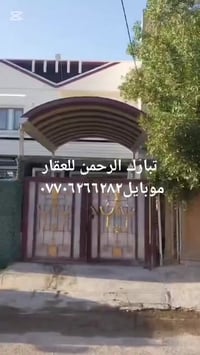 شارع فلسطين • دار مسلح • ١٢٠م