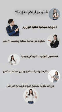 دورات تقويه مجانيه • كيمياء رياضيات • البصرة الجنينة