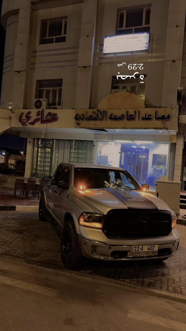 السلام عليكم دوج رام موديل 2016 فول مواصفات ماعده الفتحه
8سلندر 5.7 السياره ماشي 125ml
المواصفات
تحكم ستيرن كهرباء+خزن ميموري
تدفئه+تبريد كشنات
تدفئه+تبريد ستيرن
شاشه كبيره
بريك +بانزين كهرباء
نضام ايكو بلادي ويا المشي
لايتات زنون بلادي
تحكم ستيرن
سماعات +دمام جوه الكشن هارلم
وبعد بيها هواي مواصفات بعد معروفه مواصفات الارمي

عليها رقم مميز ويا السياره ينباع (402بغداد)

للأستفسار:***********
