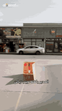 كروب الصراف • سفرة يومين • ١/١/٢٠٢٦