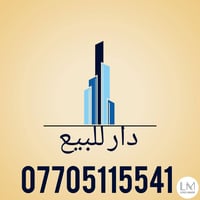 دار للبيع  مساحة 200 خلف التجاري  الموقع حزيران  السعر 105قابل للتفاوض...