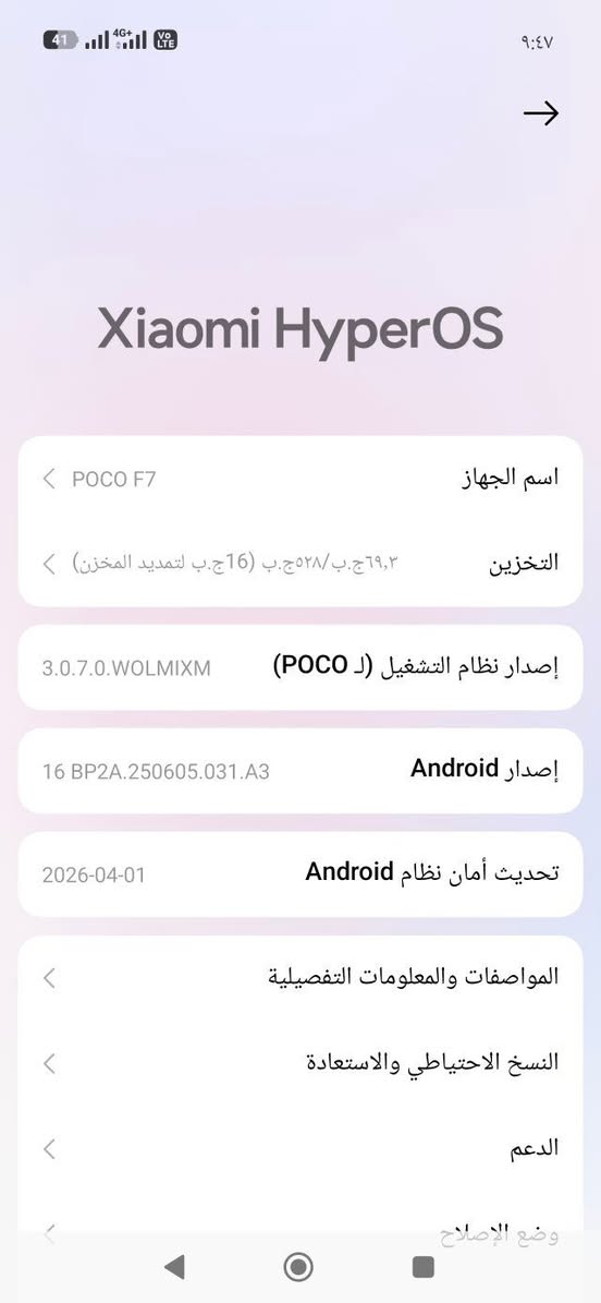 سلام عليكم بوكو F7 للبيع مستخدم نظيف بطارية 97 مشحون 219 مره مكاني رميثه سعره 450 
الرقم *********** بي واتساب
