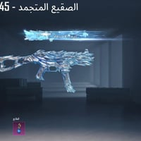حساب • قوي كلش • تكريت