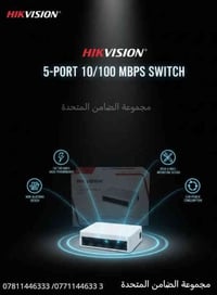سويتش جيجابت • 5 منافذ • هايكفيجن