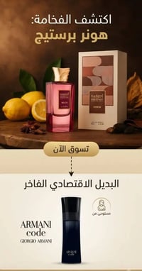 عطر Hamidi Prestige Honor Eau De Parfum، #السعر25000دينار   وهو عطر شر...