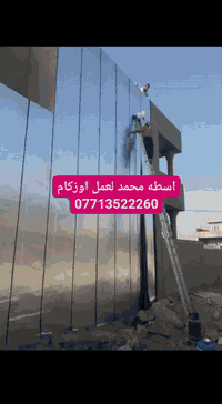 اسطه محمد ***********🏠 لشتايكر والوازكام--وتبديل الماستيك --🏗️وافلانكوت بسعار-مناسبه-استفسار انتصال ع رقم☎️ *********** او وتساب
