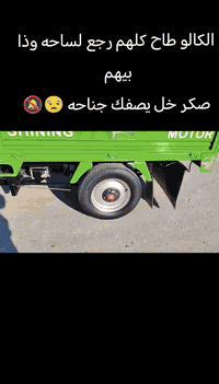 سلام عليكم ورحمة الله وبركاته ستوته للبيع مديل 23 رقم وسنويه بسمي مكفوله كفاله عامه من كلشي تخم تاير  ستوته خير من الله كهربائيات كلها شغاله  مكلف بنشر رقم صاحب ستوته ***********
