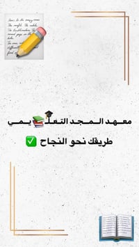 محاضرة إنجليزي • متوسطة العبور • الرمانة الجمهور