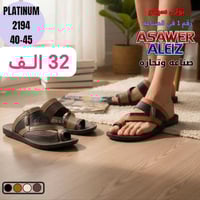 جملة فقط • شحاطة رجالي