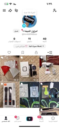 حسابات • بضاعة حلوة • رخيصة