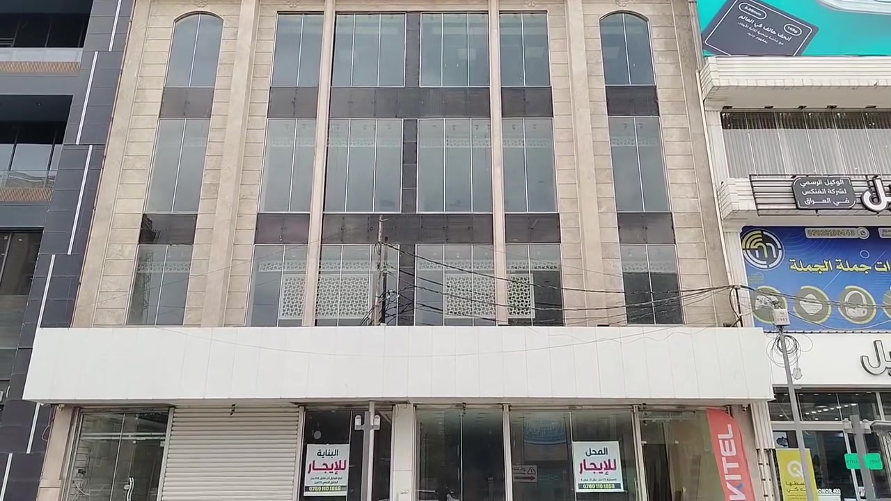 سلام عليكم
بناية تجارية للأيجار متكونة من 4 طوابق مساحتها 350 متر
(طابق ارضي +3طوابق)
تحتوي على قاعة مساحة 175متر
واجهية 8 متر ونزال 22 متر
وبيها مدخل ثاني هم واجهية 8 متر ونزال 22 متر
تحتوي على مصعد لجميع الطوابق
سابقا كانت قرية الهدايا
الي يحتاج القاعه واقطعله الطوابق ماكو اشكال
والي يريد يأجر القاعه وحدها هم عادي ماكو اشكال
تصلح شركة موبايلات واجهزه الكترونية او مركز تجميل او مركز زراعة الشعر او عيادات طبية او شركات استثمار ومجمعات سكنية
عنوان البناية النجف الاشرف حي الغدير مقابل فرات مول
للأستفسار الاتصال على الرقم *********** واتساب متوفر بكل وقت

