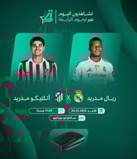 🔥 ديربي مدريد… ريال مدريد في مواجهة قوية أمام أتلتيكو مدريد.  اشترك أو...