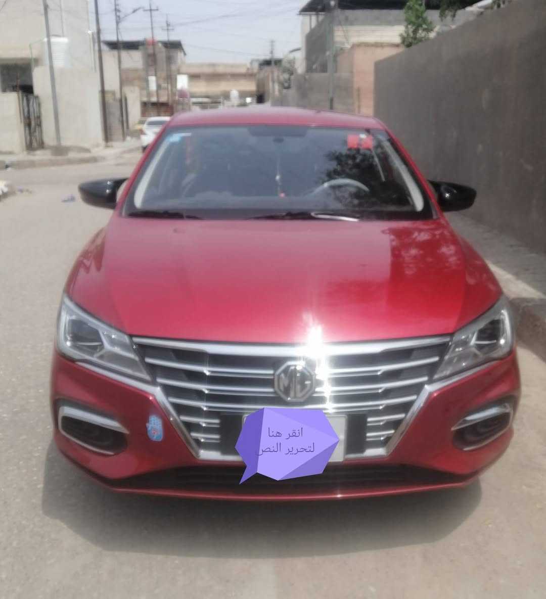 سلام عليكم MG 5 مديل24السياره كفاله بصره بسمي ماشيه 20الف السعر مراسله الرقم او اتصال وبخدمتكم ***********

