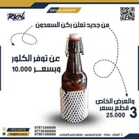 🌟 وصول كلور أصلي 🌟 ✨ نقاوة عالية – تعقيم مضمون 📦 متوفر الآن وبكميات مح...