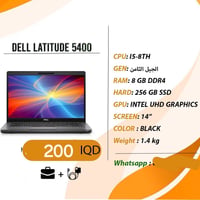ديل i5 جيل 8 • SSD ٢٥٦ • رام ٨ جيجا