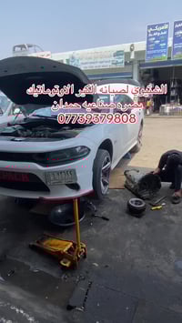 عبدالله الشتيوي • صيانة الكير الاوتوماتيك • بصره صناعيه حمدان