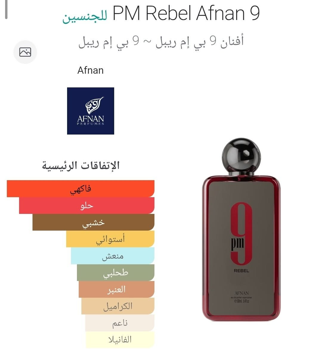 مجموعه مميزه جدا من انواع مختلفه من العطور العالمية والخليجيه بكجات عطور مفرد كل شي تريده متوفر عندي عطور اصليه عطور تيستر أوربي عطور ماستر كوالتي 😍 
كله متوفر ابيع مفرد أو عدد 😍
متوفر خدمه توصيل لجميع محافظات العراق 
رقم الهاتف ***********
