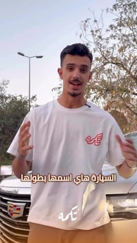 سيارة تُكمه رقم “248” 🧡  للبيع : CADILAC ESCALADE   وارد امريكي - 2022...