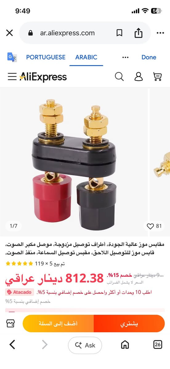 ٣٠ قطعة جديد لوك تفاصيل موضحة بل صور على اول تم ٢٥ الف متوفر توصيل


**إذا كنت صاحب هذا الإعلان وتريد حذفه لأي سبب، رجاءا أرسل رسالة إلى الدعم الفني**
