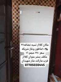 ارجيلك • نظيفه ٩٩٪ • خناقين