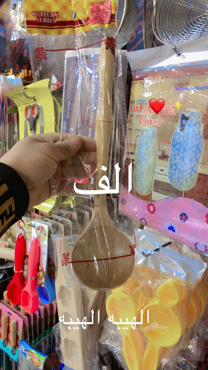 #مجمع_بيت_الاسرة_تم_وصول_بضاعه #رمضاني_تجهيزات_رمضانيه_كامله
#تخفيضات_ناااااااار 🔥🔥🔥.    
 
# تحطيم_بعالم_الأسعار 😍 ‏
العنوان -رمادي  -شارع عشرين فرع مقابيل  حلويات العيد رقم هاتف ***********  
الاسعار داخل كل صور يوجد خدمه توصيل
