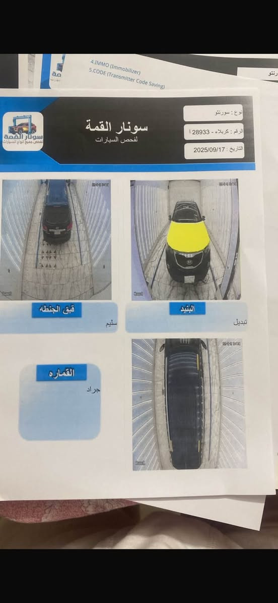 🚘 للبيع | كيا سورينتو 2013 🚘

✨ المواصفات:
🔹 محرك 2400 CC قوي واقتصادي.
🔹 🔧 دوش طابوكة جديد.
🔹 🛞 تخم تايرات بحالة ممتازة.
🔹 🔋 بطارية جديدة.
🔹 📍 ماشية 140 ألف كم فقط.
🔹 📄 رقم كربلاء وباسمي مباشرة.
🔹 🚛 السيارة واردة امريكي.
🔹 ❄️ مكيف ثلج.
🔹 ⚙️ جير أوتوماتيك ناعم.
🔹 🛡️ نظام مانع الانزلاق (ESP).
🔹 🚦 نظام ABS مانع انغلاق المكابح.
🔹 💺 داخلية نظيفة جداً.
🔹 🔑 جاهزة للاستخدام ولا تحتاج أي مصروف.

السيارة وارد امريكي 

💯 السيارة بحالة جيدة جداً، والفحص خير دليل، ومن الله التوفيق.

📞 للاستفسار والمعاينة يرجى التواصل على الخاص أو الاتصال.
***********
