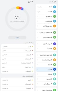 هواوي مات باد SE ١١ • ١٢٨ • نجف حي العسكري