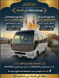 حملة • سجاد • سنغافورة